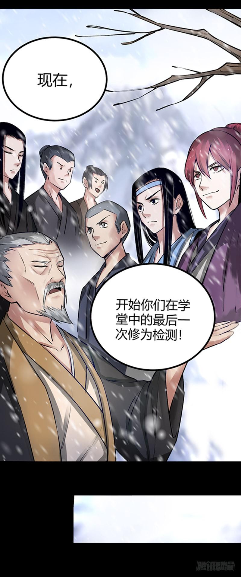 《蛊真人》二转初阶！ 第6页