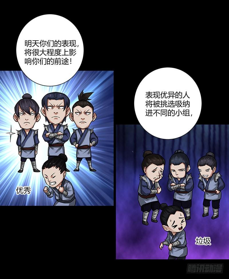 《蛊真人》二转初阶！ 第4页