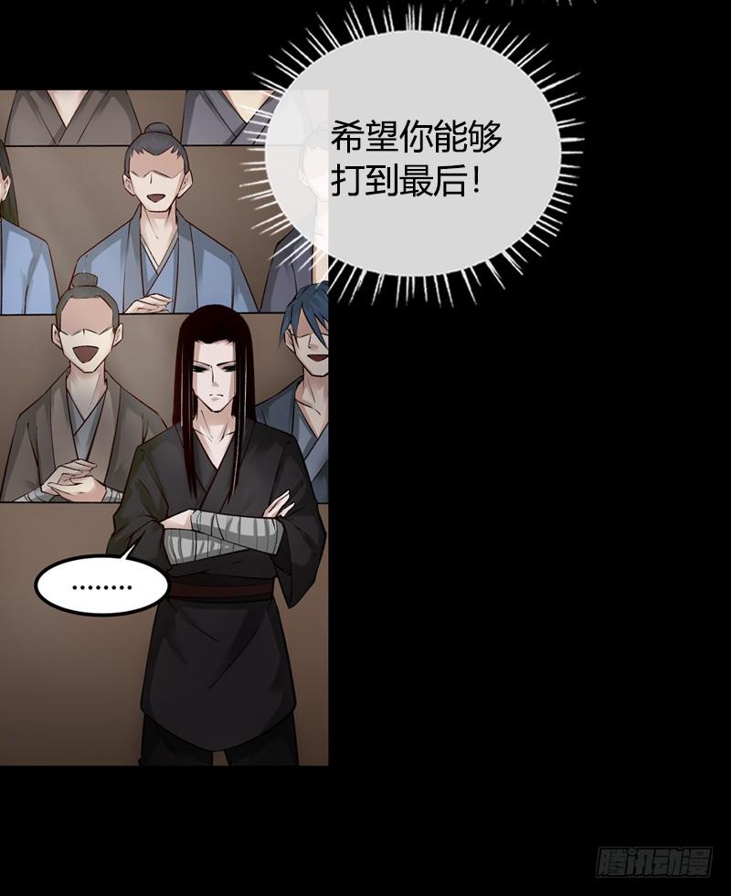 《蛊真人》年末考核开始！ 第14页