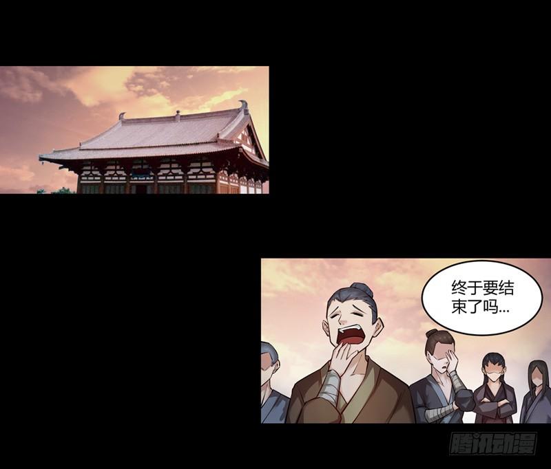 《蛊真人》年末考核开始！ 第28页