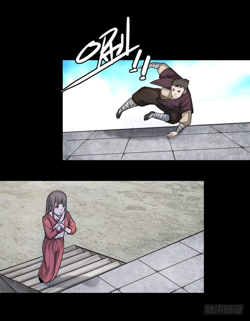 《蛊真人》年末考核开始！ 第8页
