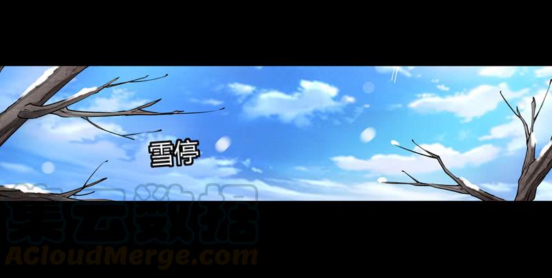 《蛊真人》年末考核开始！ 第3页