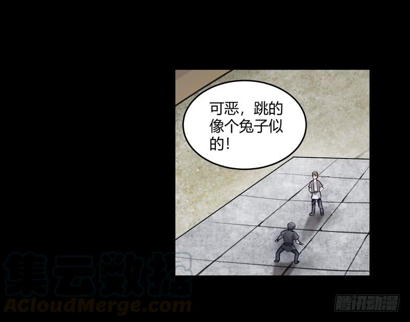 《蛊真人》年末考核开始！ 第15页