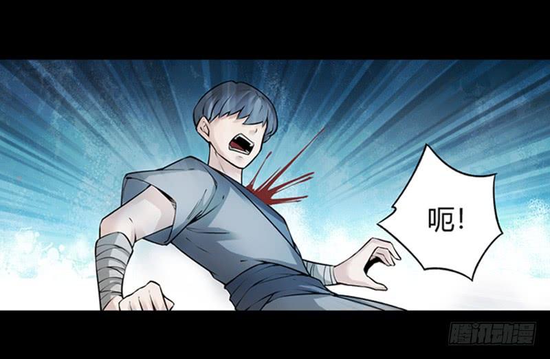 《蛊真人》年末考核开始！ 第18页
