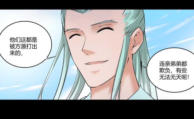 《蛊真人》年末考核开始！ 第6页