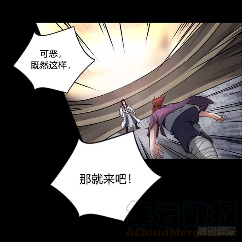 《蛊真人》方正的成长 第27页