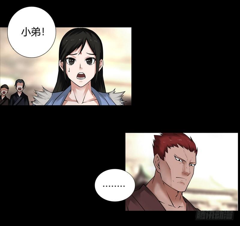 《蛊真人》方正的成长 第10页