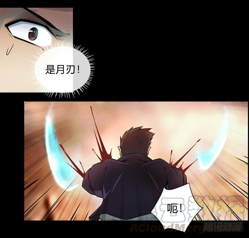 《蛊真人》方正的成长 第5页