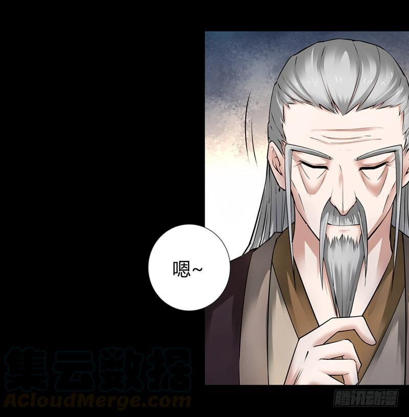 《蛊真人》方正的成长 第15页