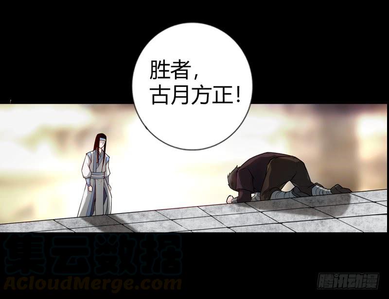 《蛊真人》方正的成长 第11页