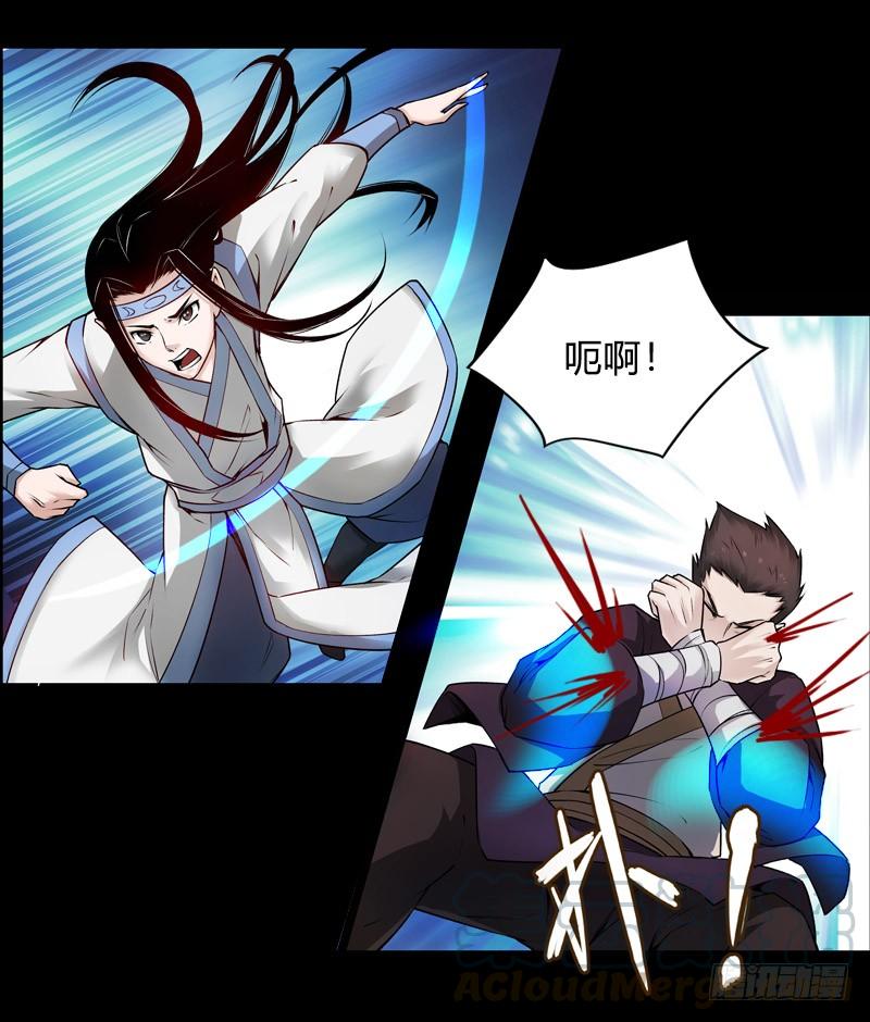 《蛊真人》方正的成长 第9页
