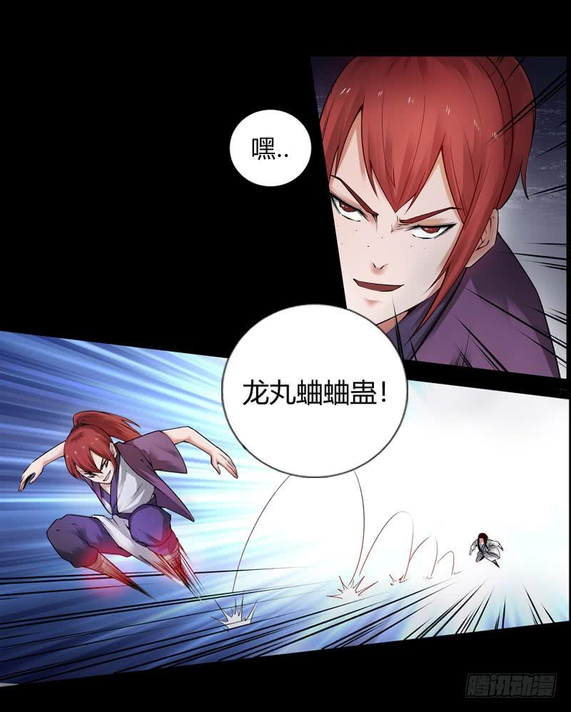 《蛊真人》方正的成长 第22页