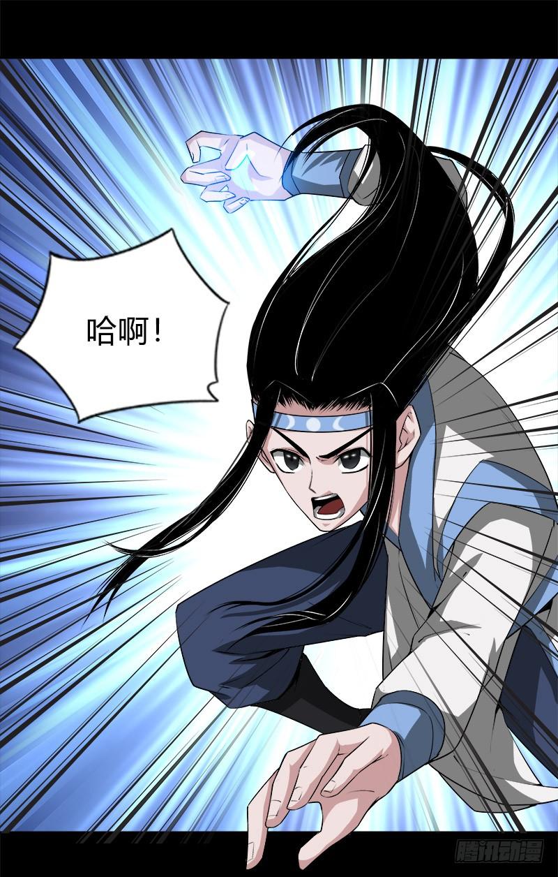 《蛊真人》冷血对热血！ 第14页