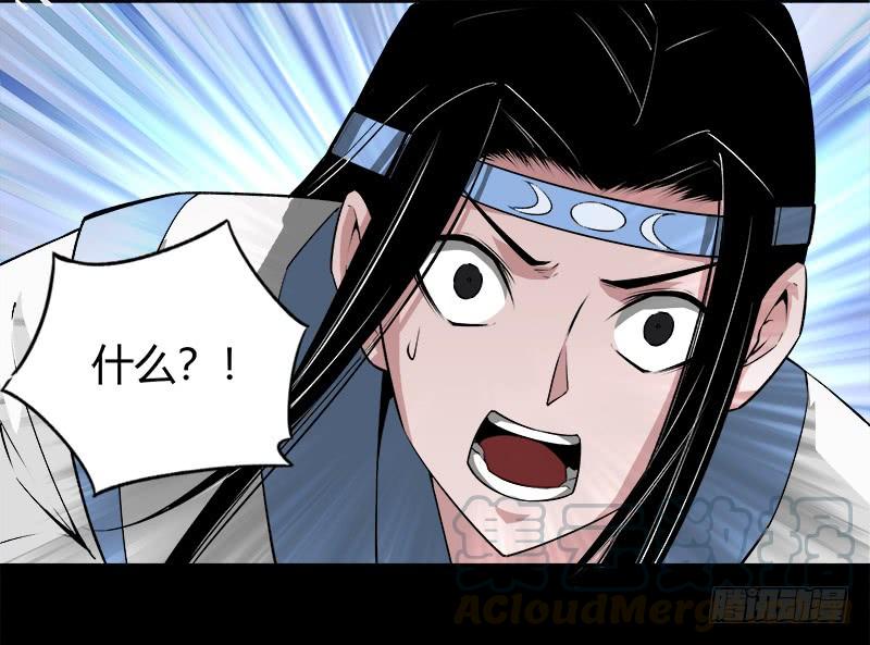 《蛊真人》冷血对热血！ 第19页