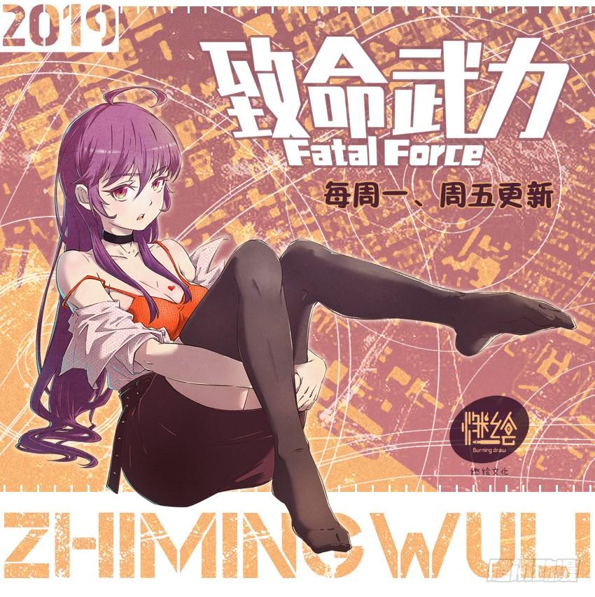 《蛊真人》冷血对热血！ 第22页