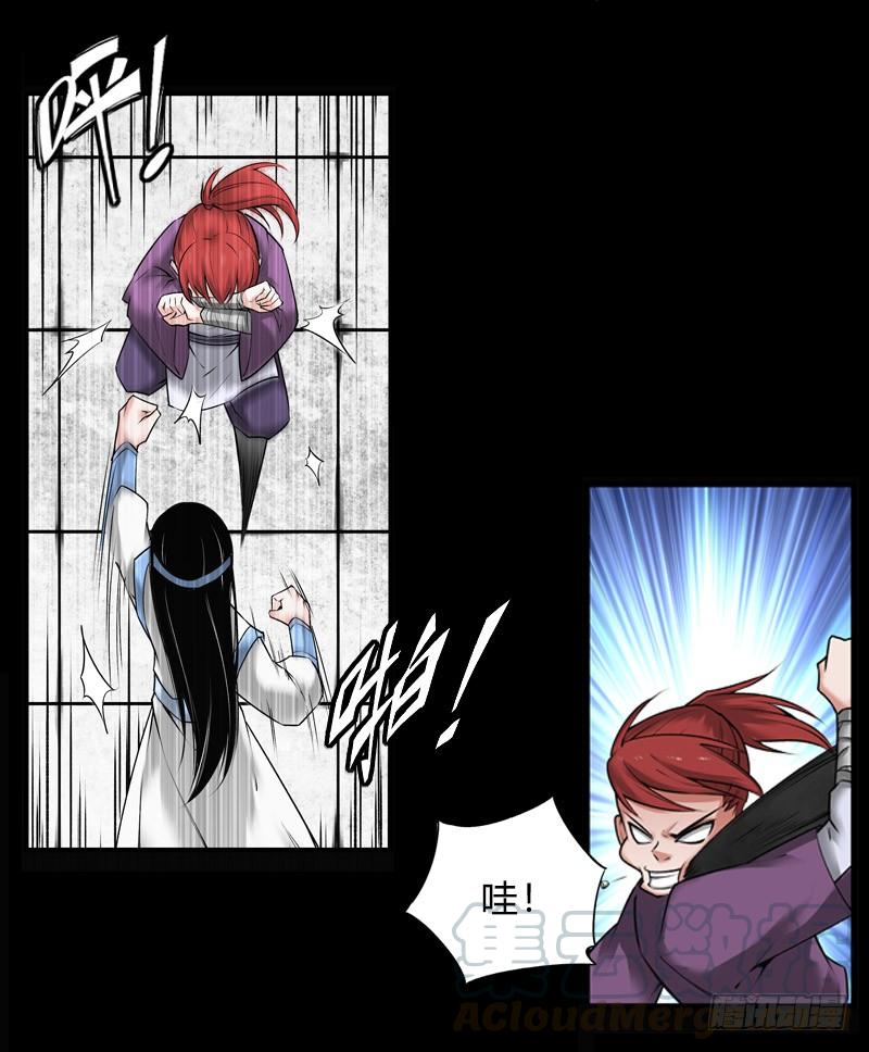 《蛊真人》冷血对热血！ 第3页