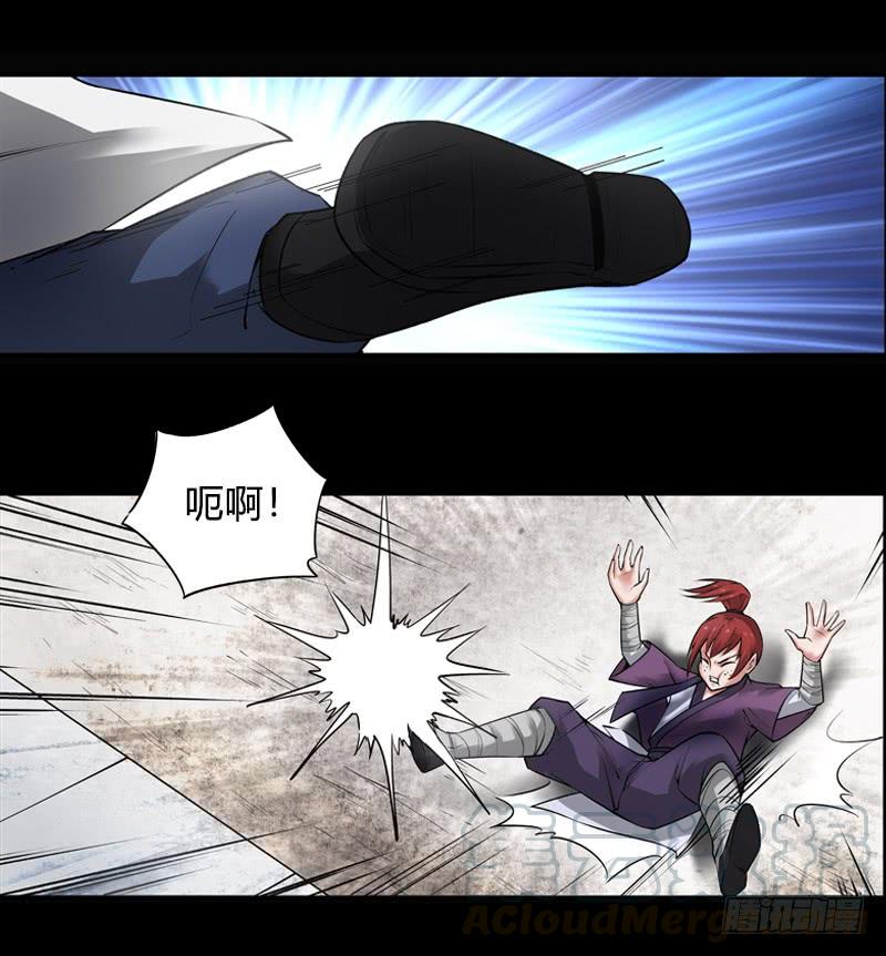 《蛊真人》冷血对热血！ 第5页