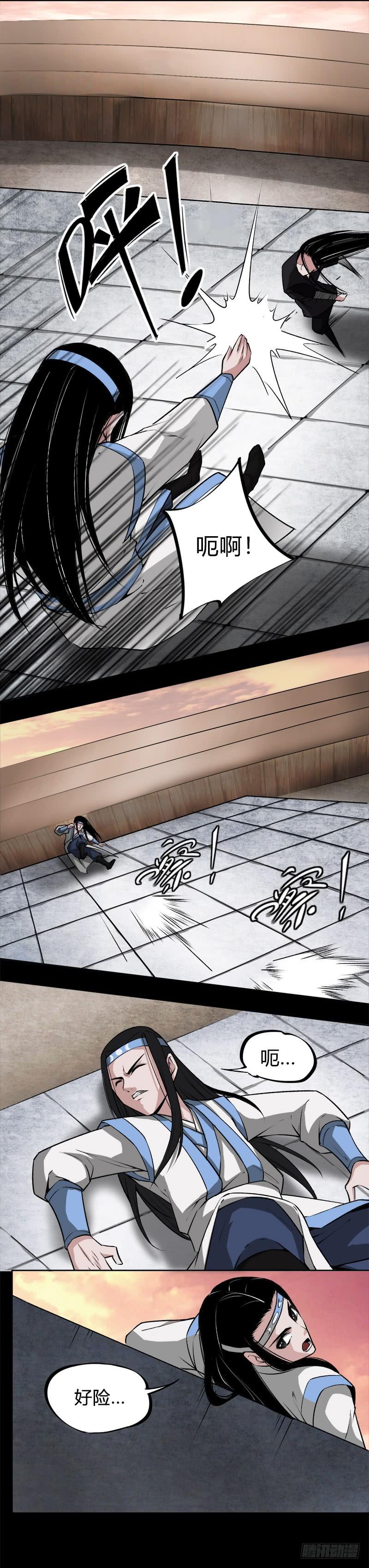 《蛊真人》战力压制 第4页