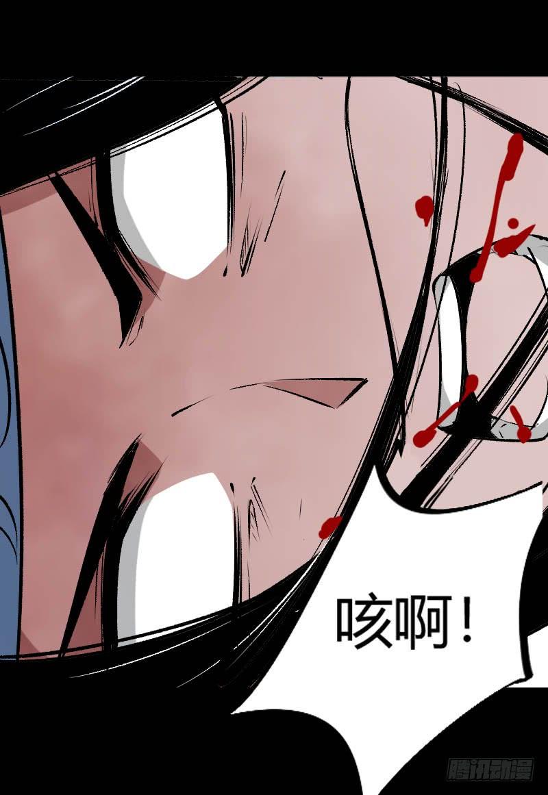 《蛊真人》战力压制 第22页