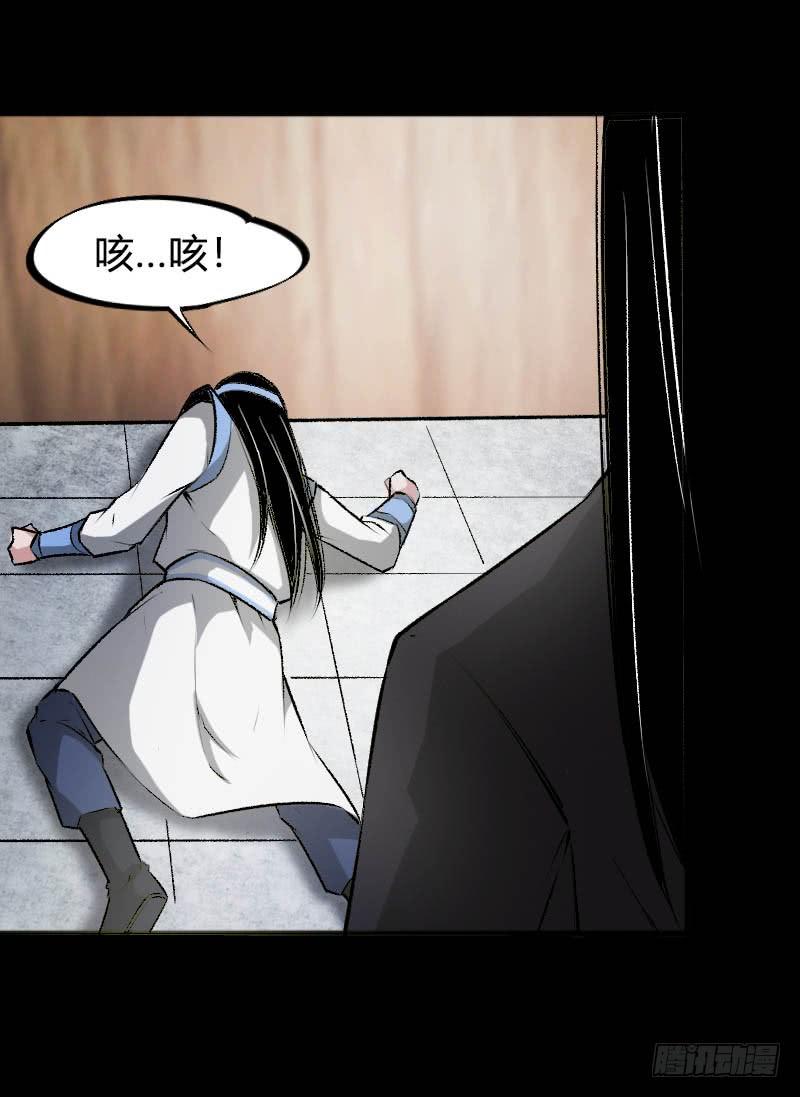 《蛊真人》战力压制 第20页