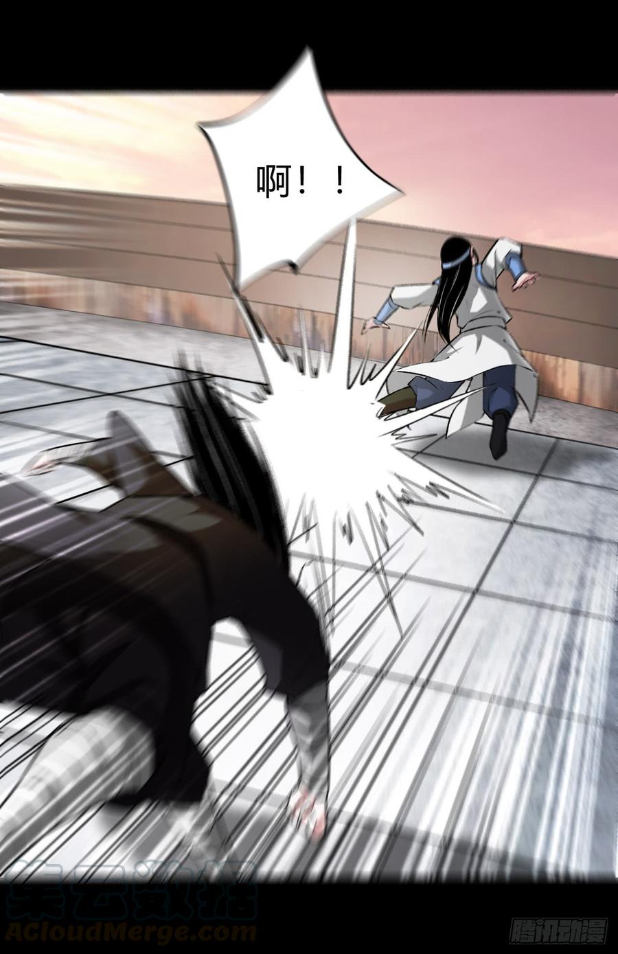 《蛊真人》战力压制 第17页
