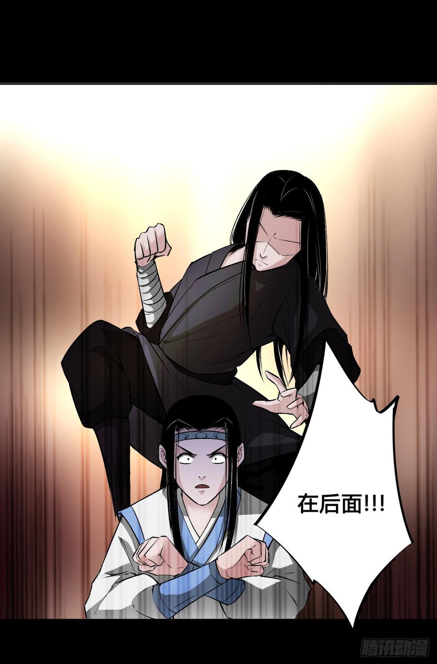 《蛊真人》战力压制 第16页