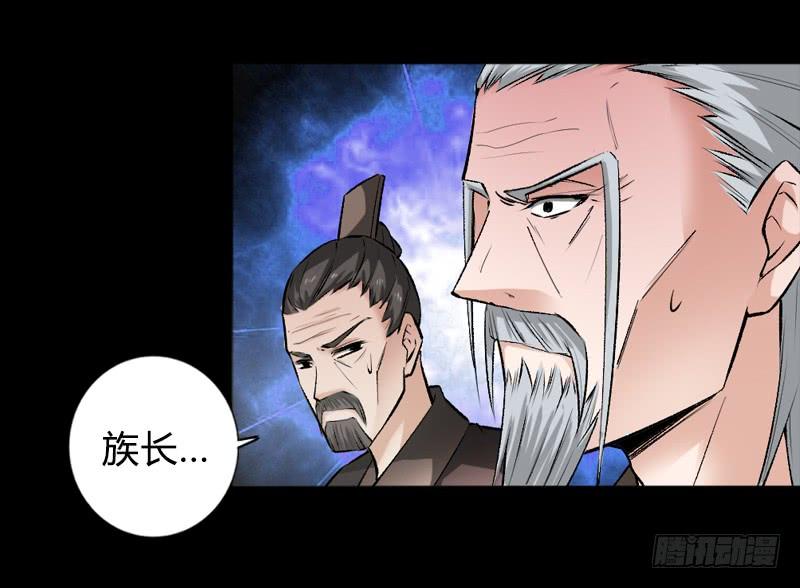 《蛊真人》战力压制 第18页