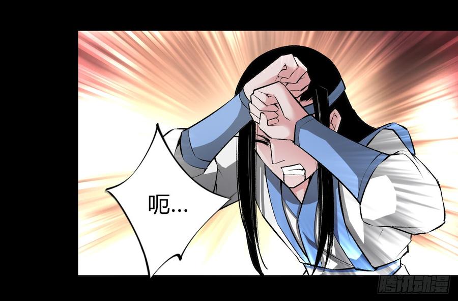 《蛊真人》战力压制 第14页