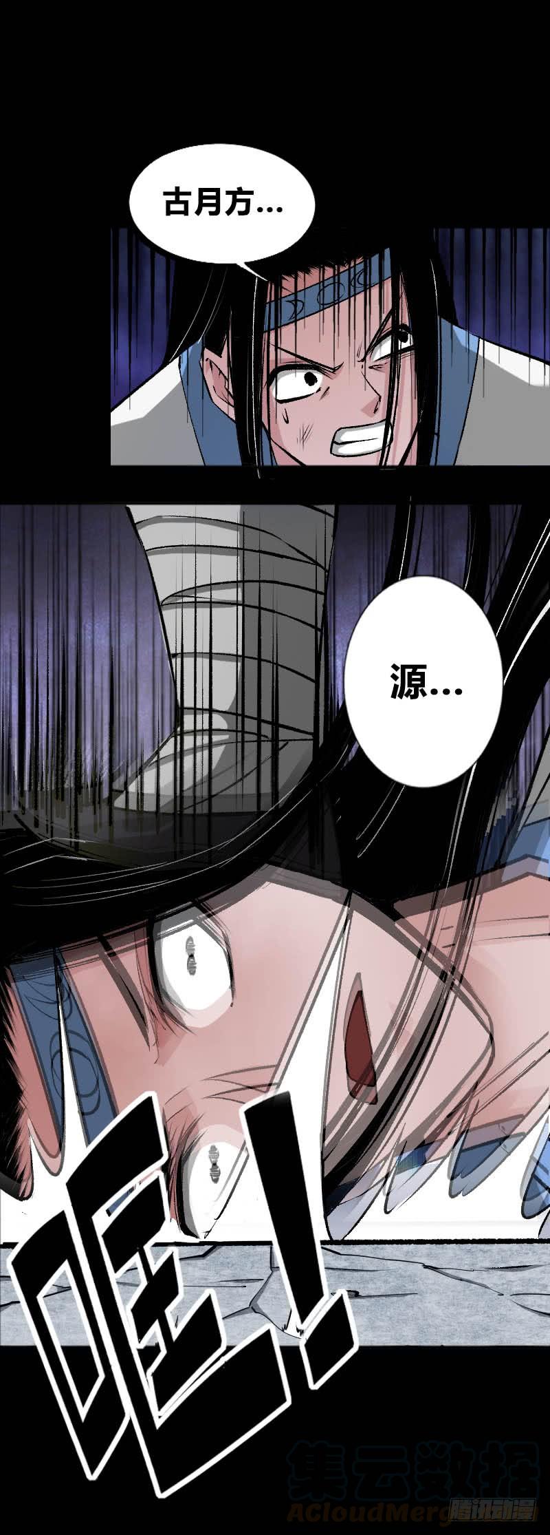 《蛊真人》战力压制 第21页
