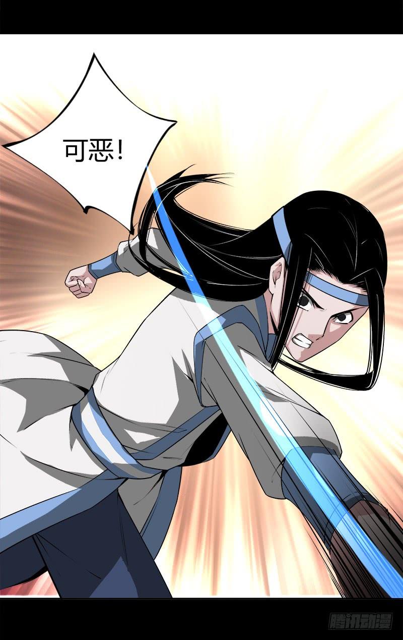 《蛊真人》战力压制 第2页