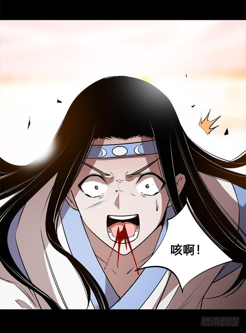 《蛊真人》战力压制 第12页