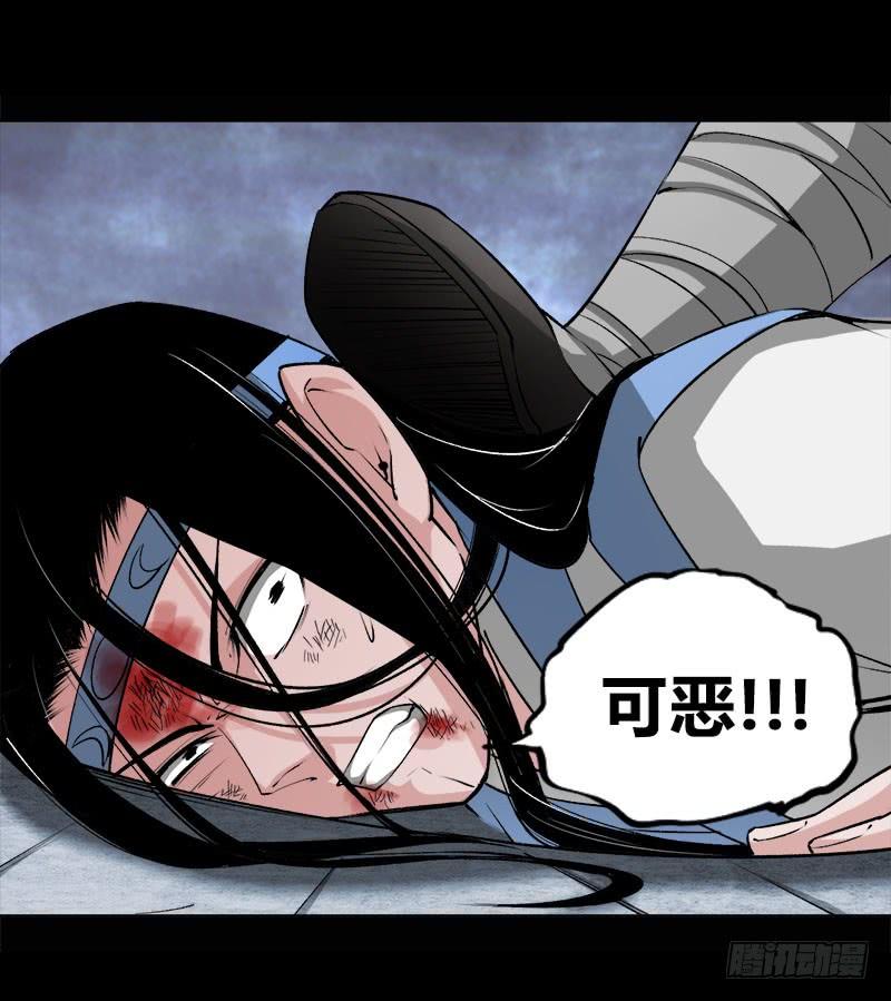 《蛊真人》狠狠的踩踏！ 第8页