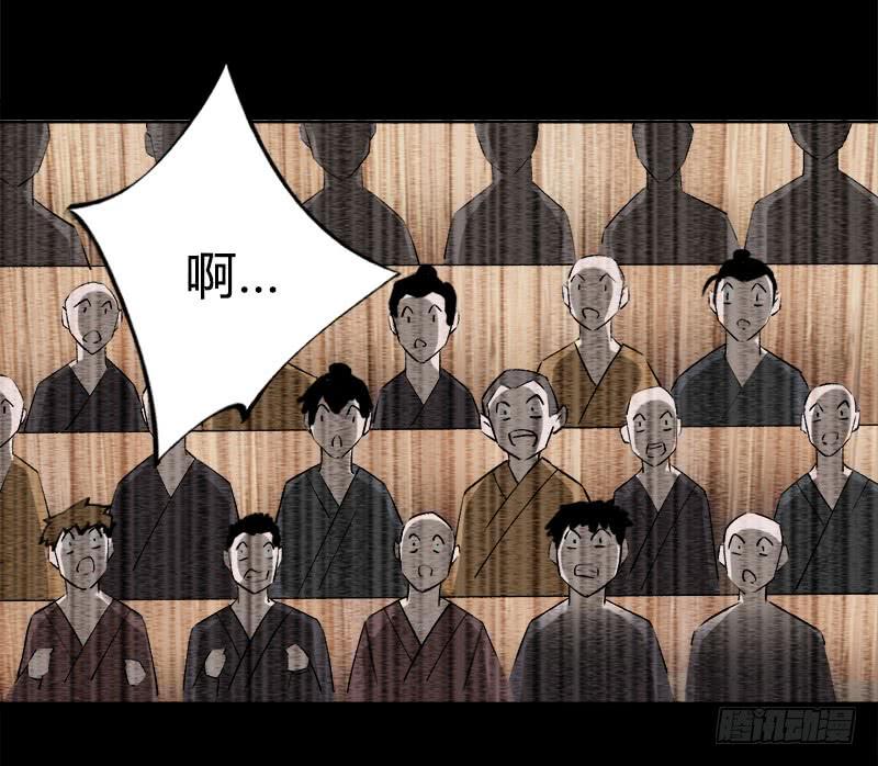 《蛊真人》狠狠的踩踏！ 第14页
