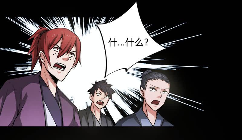 《蛊真人》狠狠的踩踏！ 第2页