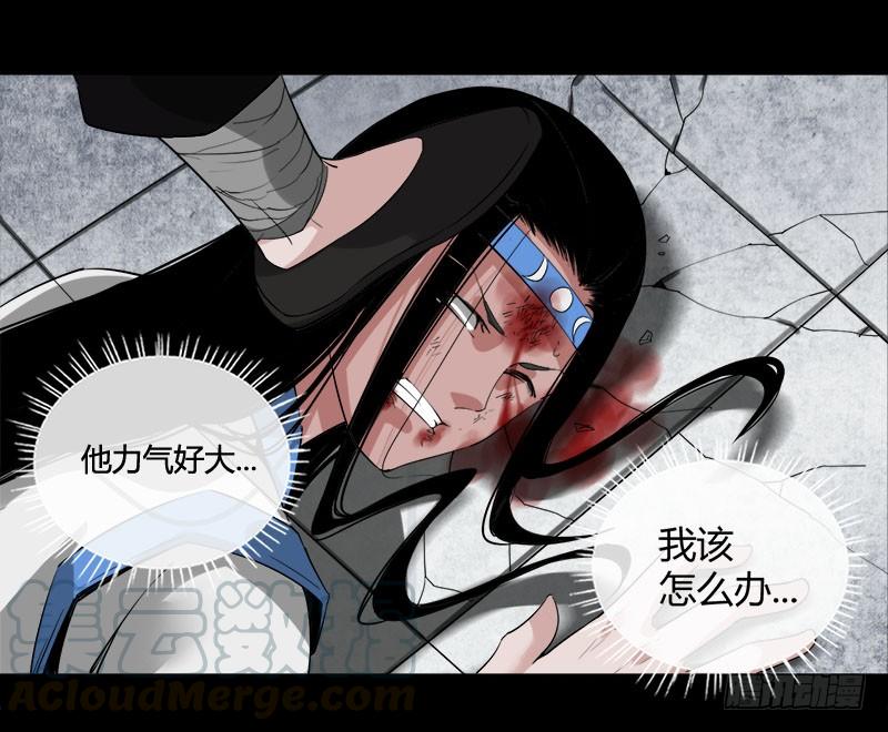 《蛊真人》狠狠的踩踏！ 第19页