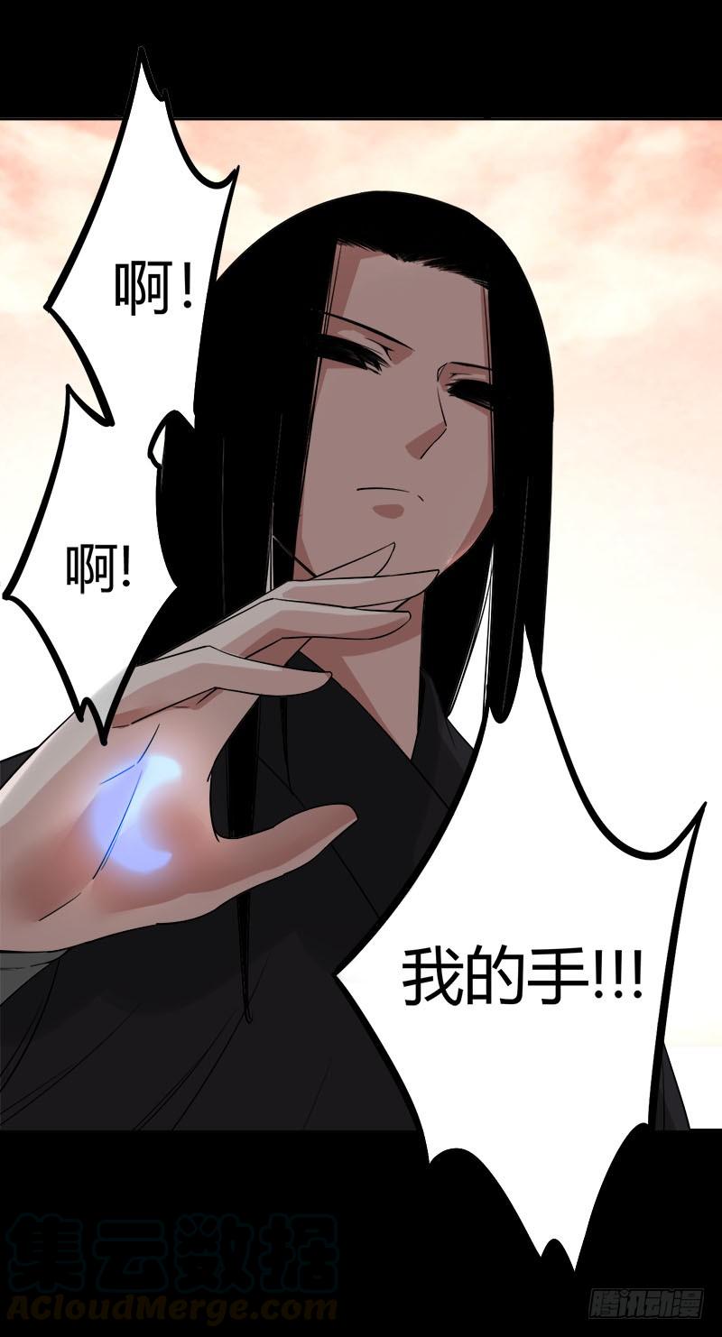 《蛊真人》狠狠的踩踏！ 第25页