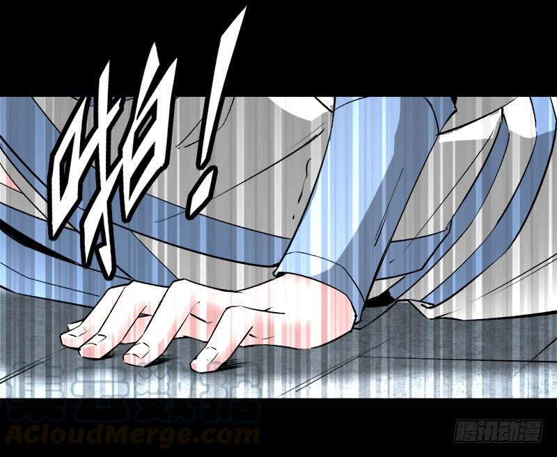 《蛊真人》狠狠的踩踏！ 第9页