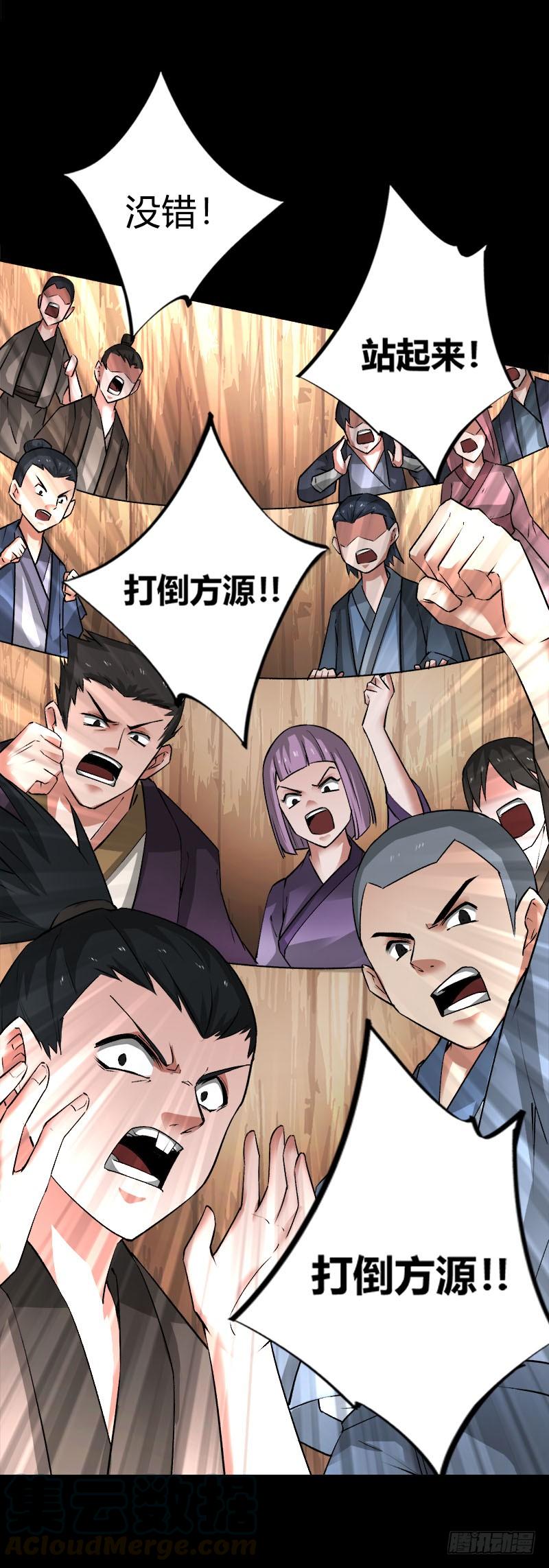 《蛊真人》狠狠的踩踏！ 第33页