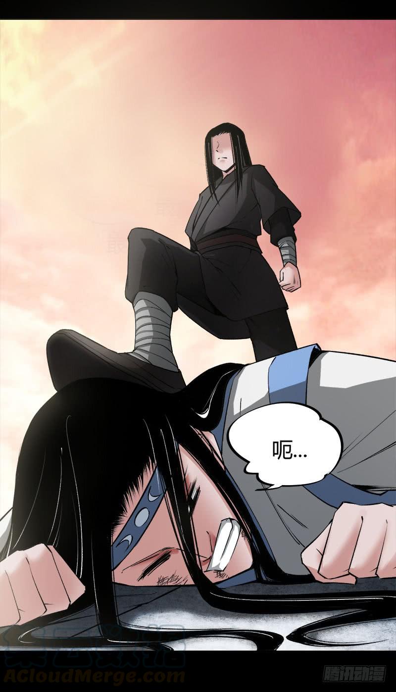 《蛊真人》狠狠的踩踏！ 第3页