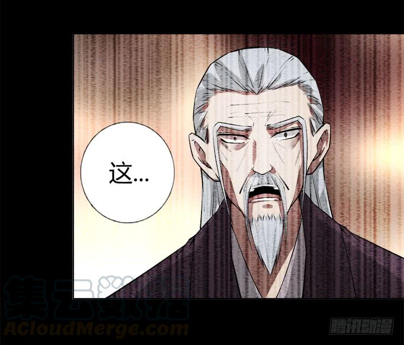 《蛊真人》狠狠的踩踏！ 第15页