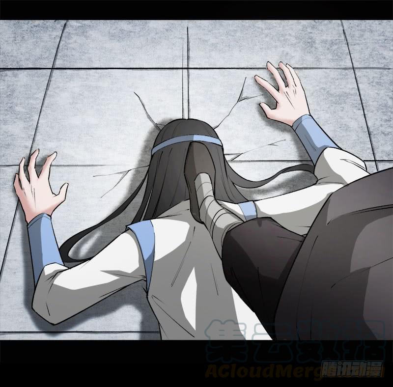 《蛊真人》狠狠的踩踏！ 第7页