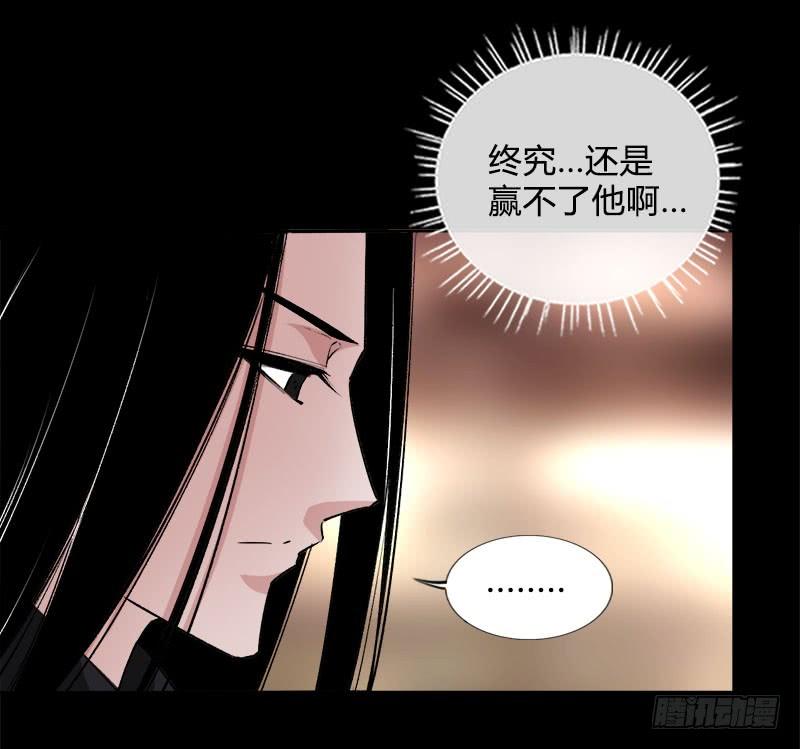 《蛊真人》狠狠的踩踏！ 第28页