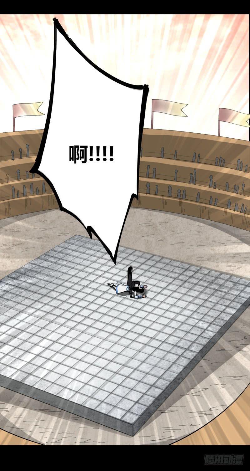 《蛊真人》狠狠的踩踏！ 第24页