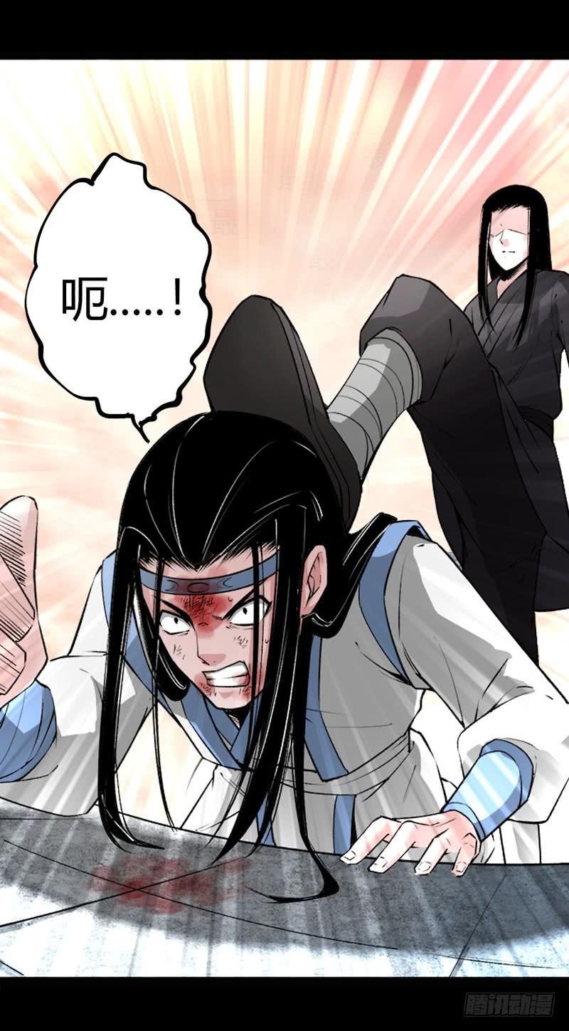《蛊真人》狠狠的踩踏！ 第10页