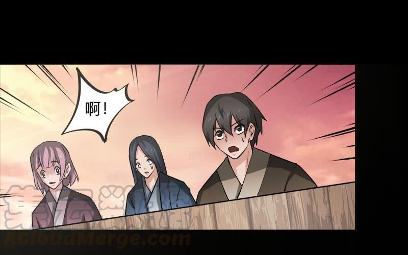 《蛊真人》狠狠的踩踏！ 第5页