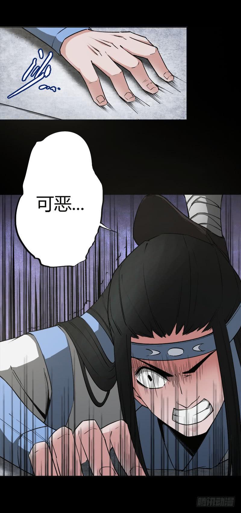 《蛊真人》狠狠的踩踏！ 第4页