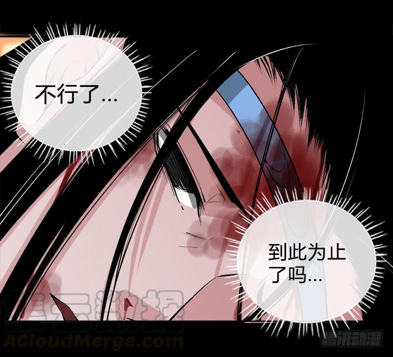 《蛊真人》狠狠的踩踏！ 第27页