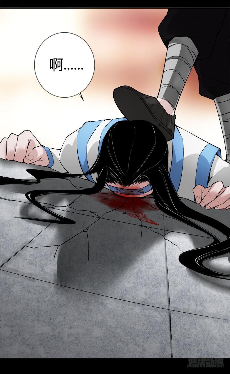 《蛊真人》狠狠的踩踏！ 第18页
