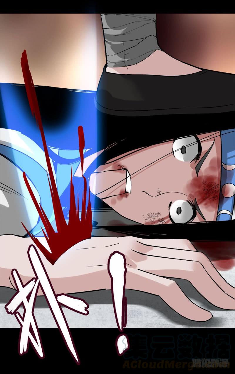 《蛊真人》狠狠的踩踏！ 第23页