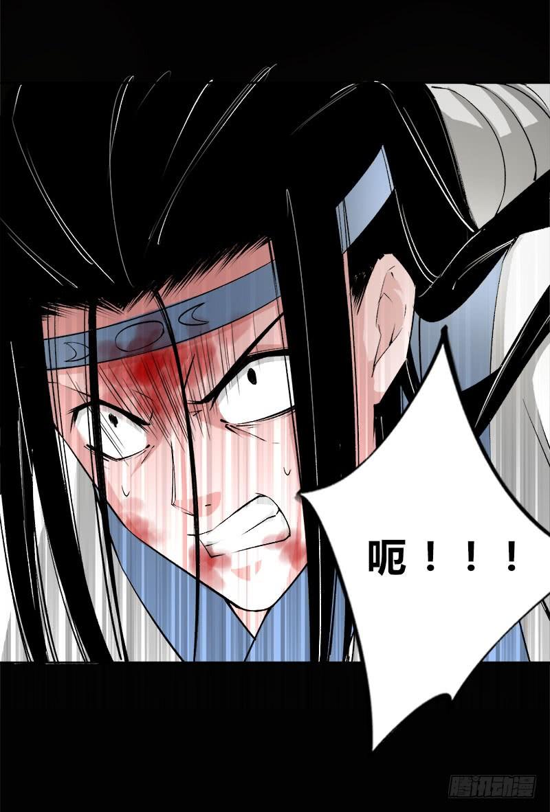 《蛊真人》狠狠的踩踏！ 第12页